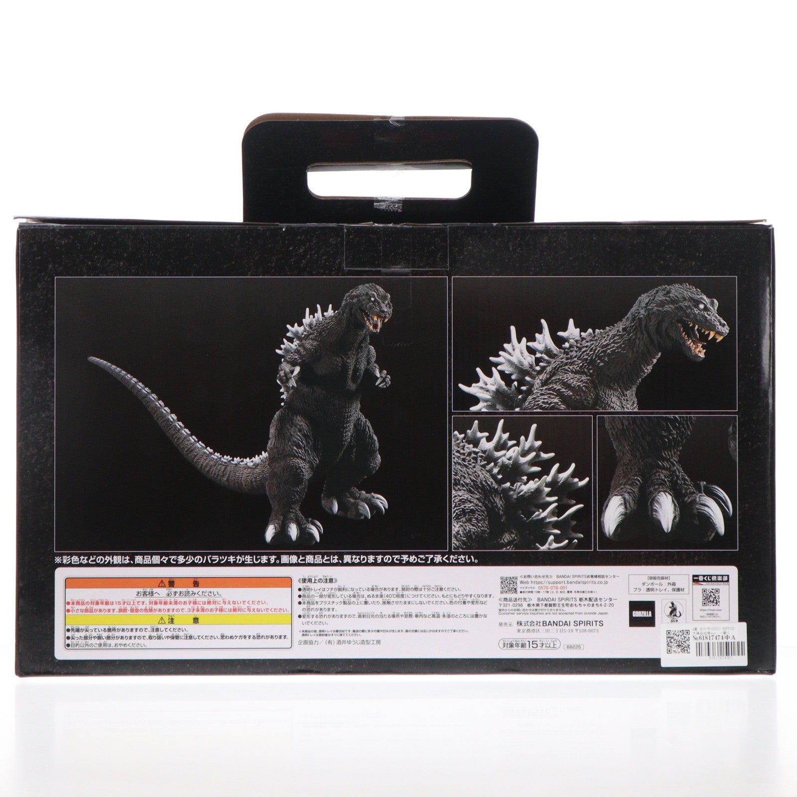 【中古即納】[FIG] A賞 ゴジラ(2001) SOFVICS 大涌谷出現ver. 一番くじ ゴジラ 最恐怪獣王列伝 ゴジラ・モスラ・キングギドラ 大怪獣総攻撃 ソフビフィギュア プライズ(68225) バンダイスピリッツ(20260725)