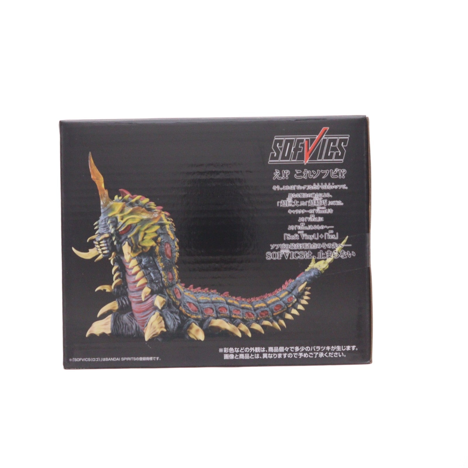 【中古即納】[FIG] B賞 バトラ(幼虫) SOFVICS 一番くじ ゴジラ 最恐怪獣王列伝 ゴジラvsモスラ ソフビフィギュア プライズ バンダイスピリッツ(20260725)