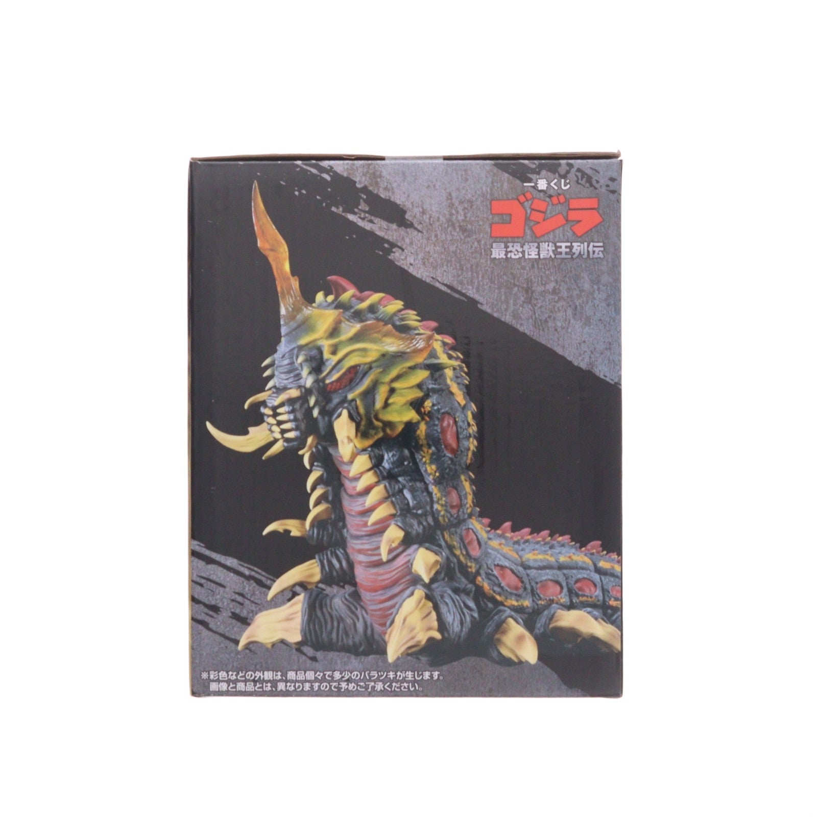 【中古即納】[FIG] B賞 バトラ(幼虫) SOFVICS 一番くじ ゴジラ 最恐怪獣王列伝 ゴジラvsモスラ ソフビフィギュア プライズ バンダイスピリッツ(20260725)