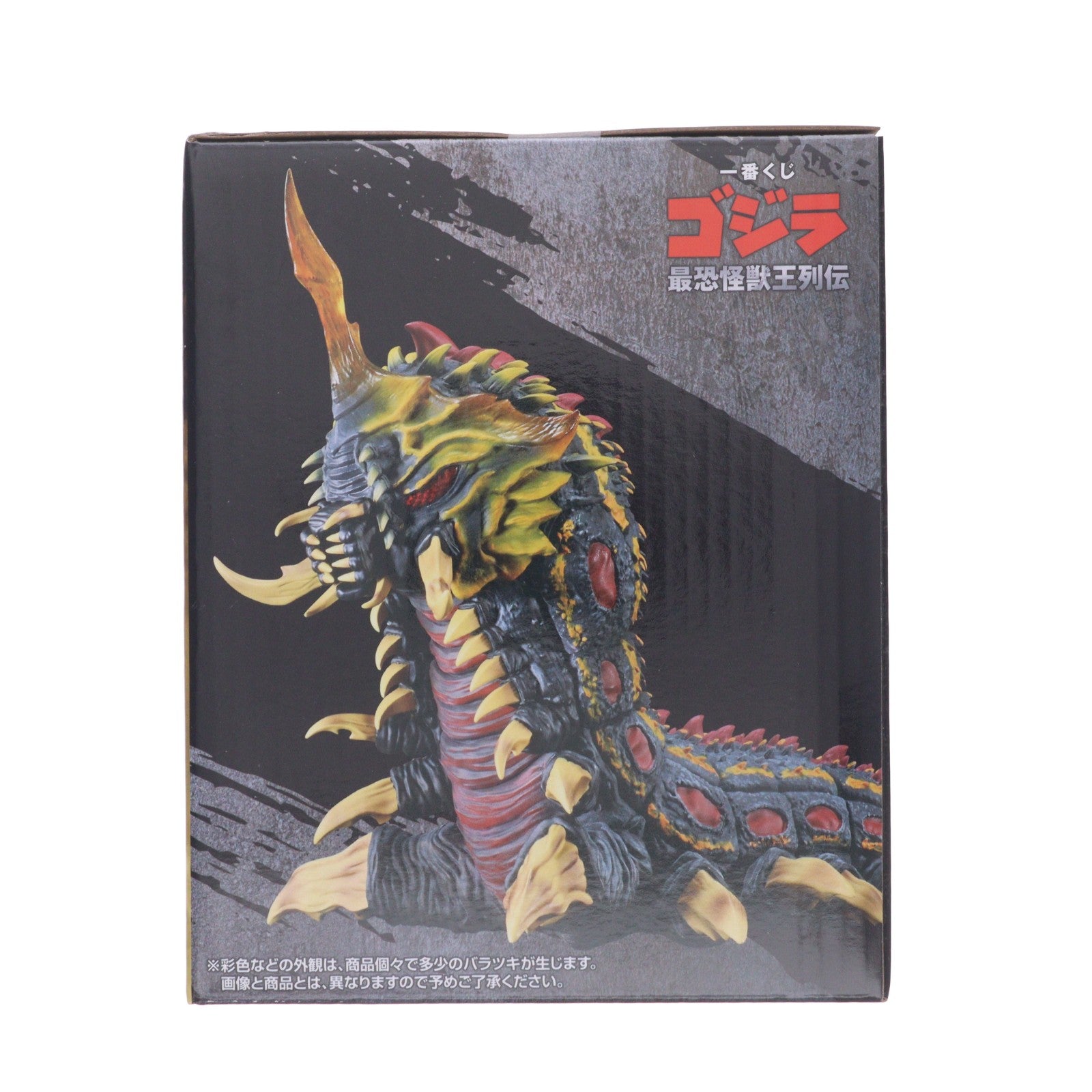 【中古即納】[FIG] B賞 バトラ(幼虫) SOFVICS 一番くじ ゴジラ 最恐怪獣王列伝 ゴジラvsモスラ ソフビフィギュア プライズ バンダイスピリッツ(20260725)