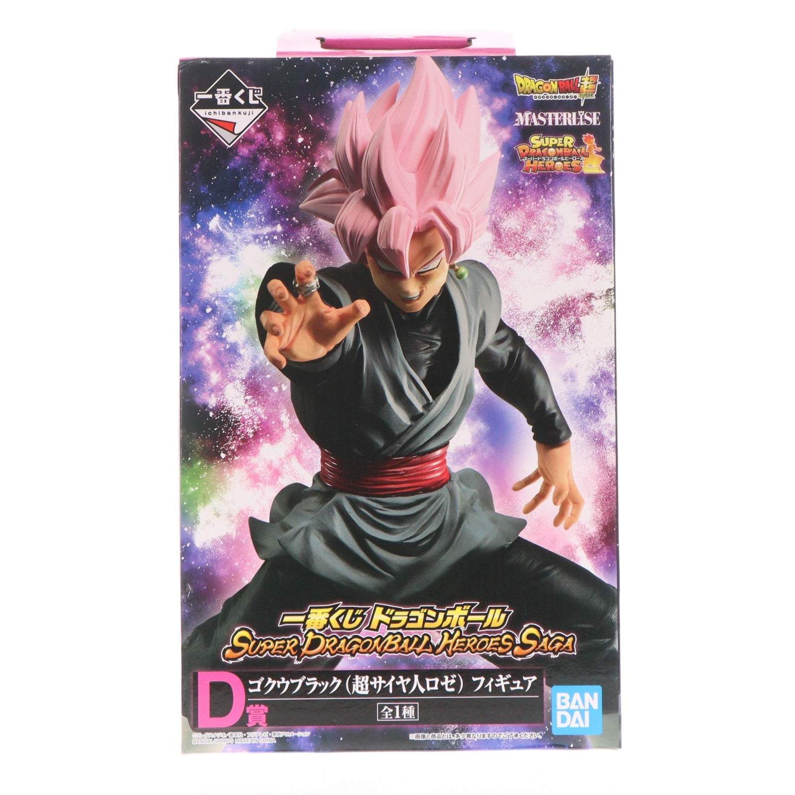 【中古即納】[FIG] D賞 ゴクウブラック(超サイヤ人ロゼ) 一番くじ ドラゴンボール SUPER DRAGONBALL HEROES SAGA MASTERLISE スーパードラゴンボールヒーローズ フィギュア プライズ(505) バンダイスピリッツ(20201120)