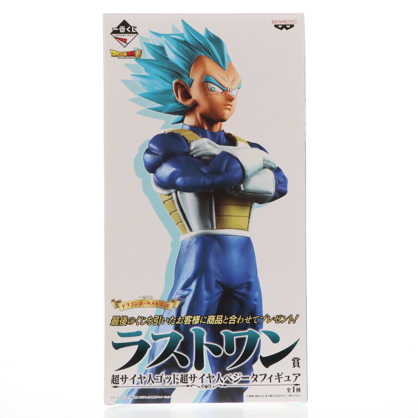 【中古即納】[FIG] ラストワン賞 超サイヤ人ゴッド超サイヤ人ベジータ 一番くじ ドラゴンボールメモリーズ フィギュア プライズ(15178) バンプレスト(20171223)