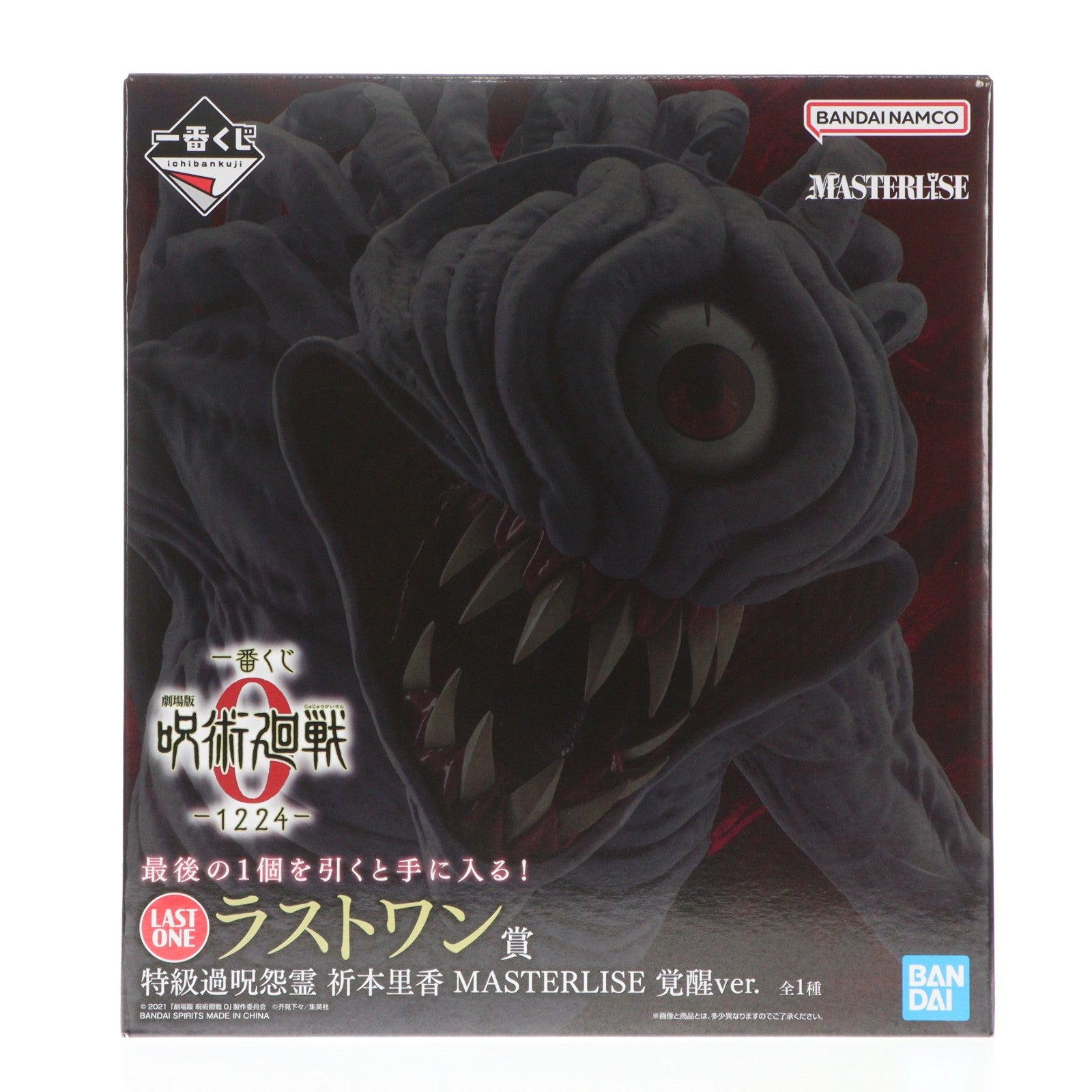 【中古即納】[FIG] ラストワン賞 特級過呪怨霊 祈本里香(とっきゅうかじゅおんりょう おりもとりか) MASTERLISE 覚醒ver. 一番くじ 劇場版 呪術廻戦 0 -1224- フィギュア プライズ バンダイスピリッツ(20251224)