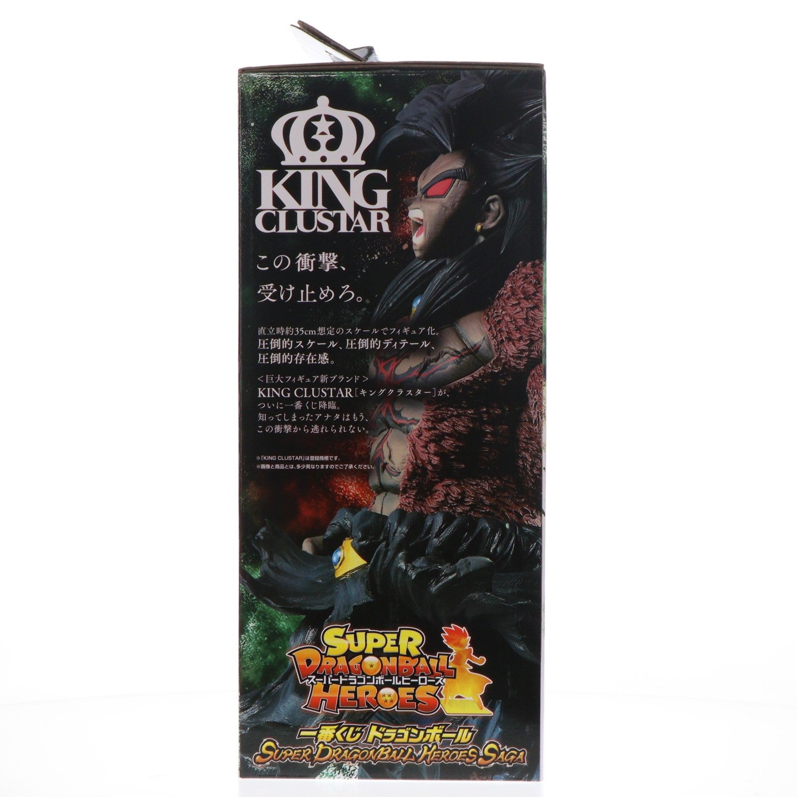 【中古即納】[FIG] ラストワン賞 ブロリーダーク(復活) KING CLUSTAR フィギュア 一番くじ ドラゴンボール SUPER DRAGONBALL HEROES SAGA スーパードラゴンボールヒーローズ プライズ(505) バンダイスピリッツ(20201120)