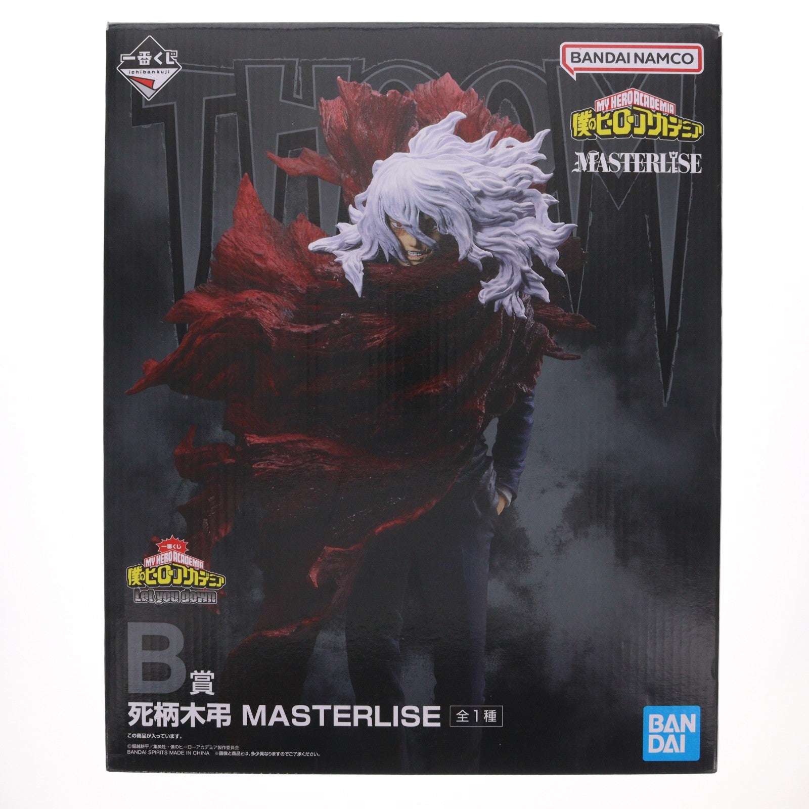 【中古即納】[FIG] B賞 死柄木弔(しがらきとむら) 一番くじ 僕のヒーローアカデミア Let you down MASTERLISE フィギュア プライズ バンダイスピリッツ(20240727)