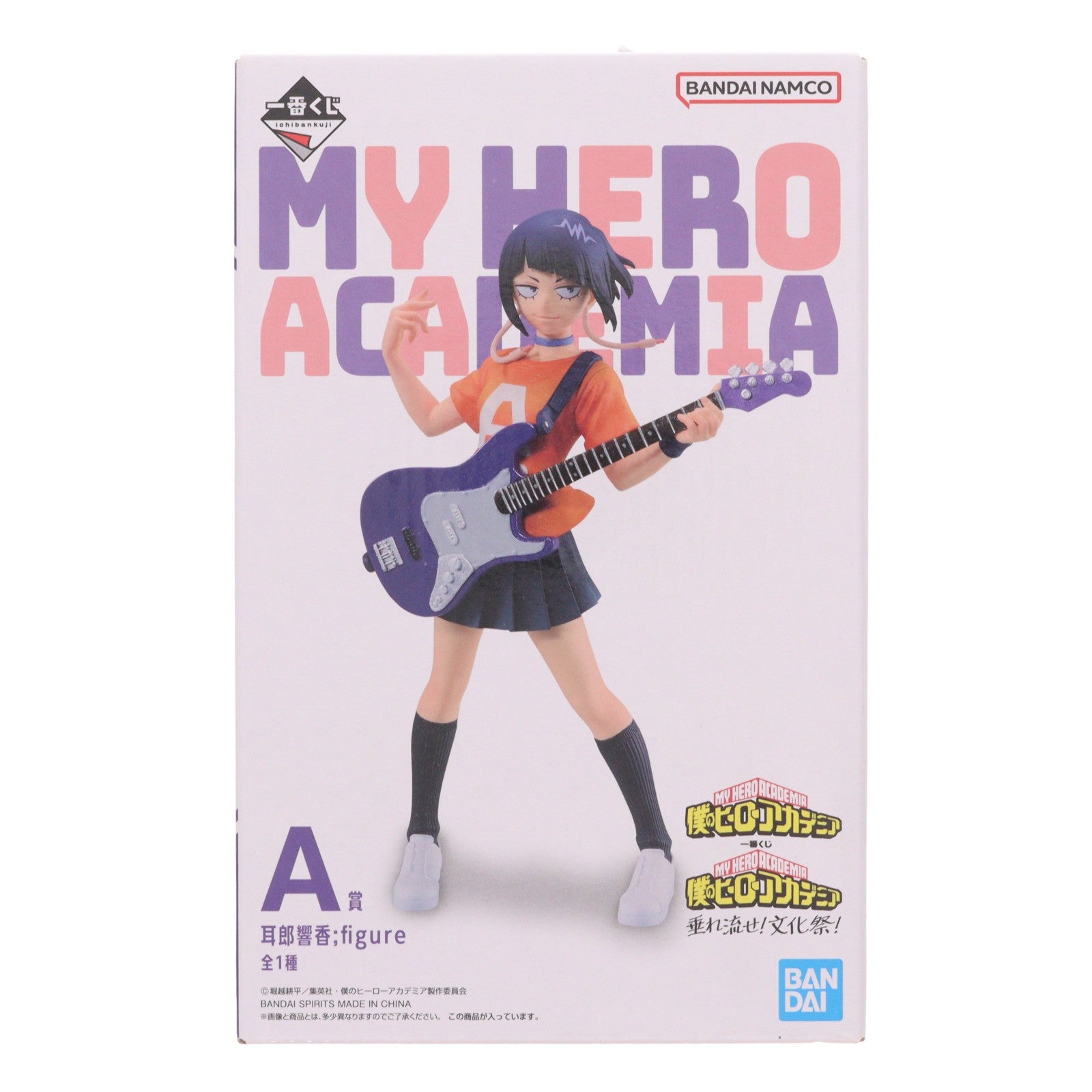 【中古即納】[FIG] A賞 耳郎響香(じろうきょうか) ;figure 一番くじ 僕のヒーローアカデミア 垂れ流せ!文化祭! フィギュア プライズ(64373) バンダイスピリッツ(20240111)