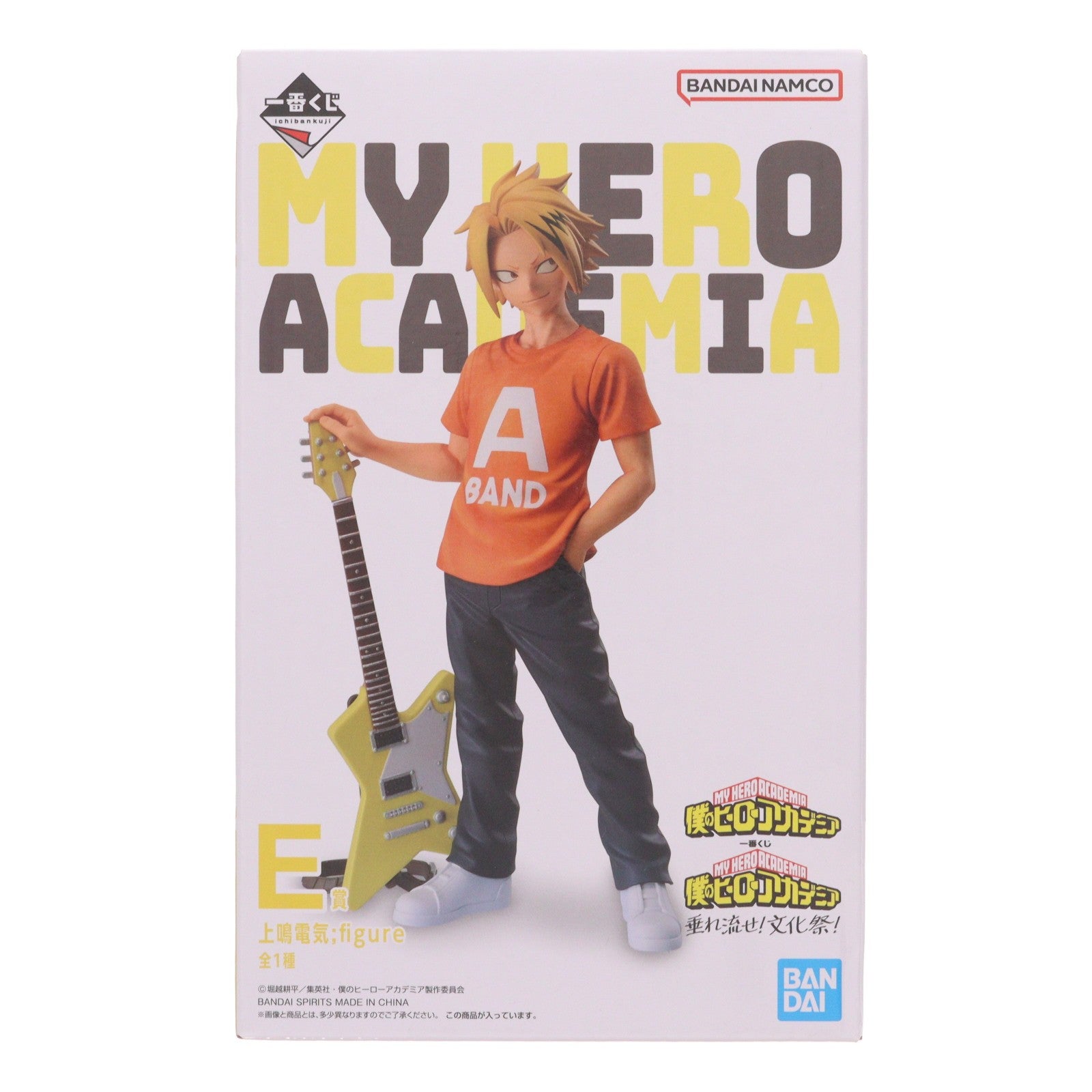 【中古即納】[FIG] E賞 上鳴電気(かみなりでんき) ;figure 一番くじ 僕のヒーローアカデミア 垂れ流せ!文化祭! フィギュア プライズ(64373) バンダイスピリッツ(20240111)