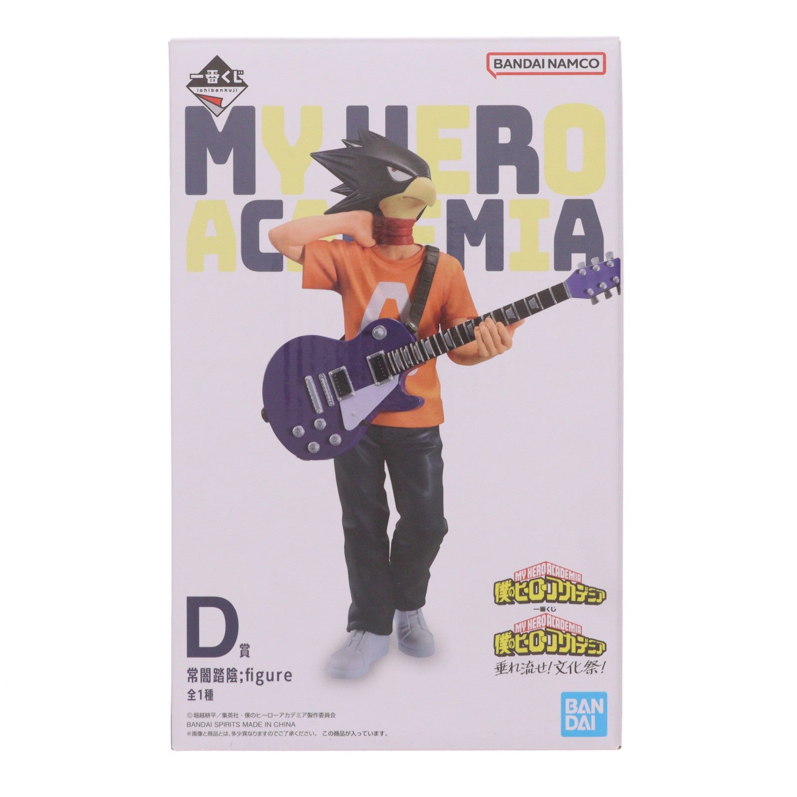 【中古即納】[FIG] D賞 常闇踏陰(とこやみふみかげ) ;figure 一番くじ 僕のヒーローアカデミア 垂れ流せ!文化祭! フィギュア プライズ(64373) バンダイスピリッツ(20240111)