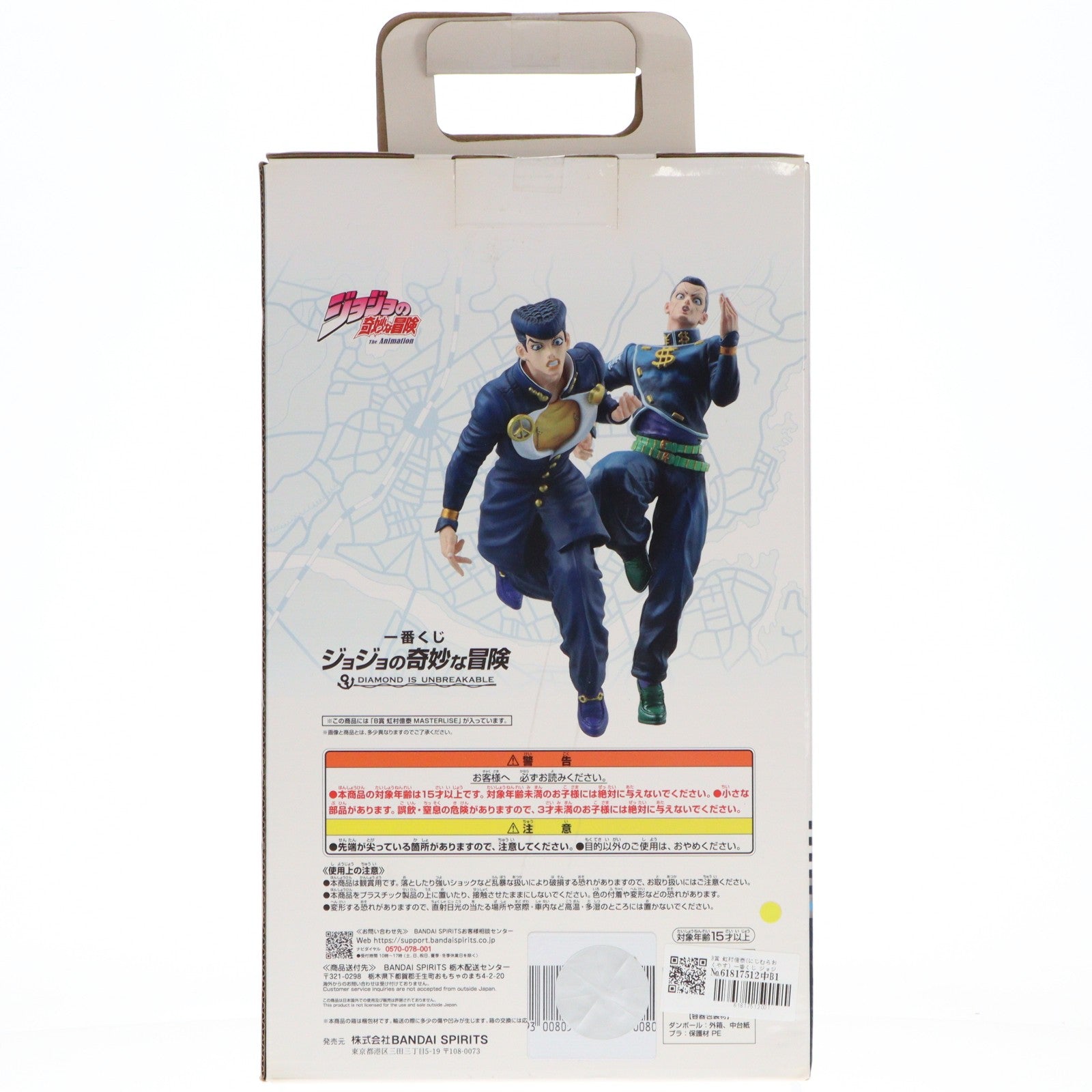 【中古即納】[FIG] B賞 虹村億泰(にじむらおくやす) 一番くじ ジョジョの奇妙な冒険 DIAMOND IS UNBREAKABLE MASTERLISE フィギュア プライズ バンダイスピリッツ(20240629)