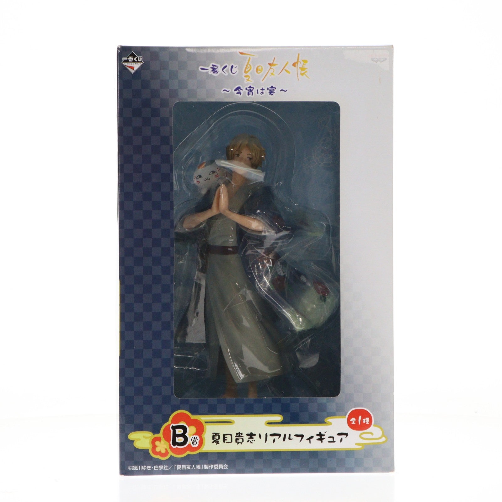 【中古即納】[FIG] B賞 夏目貴志(なつめたかし) リアルフィギュア 一番くじ 夏目友人帳～今宵は宴～ プライズ(66909) バンプレスト(20120320)
