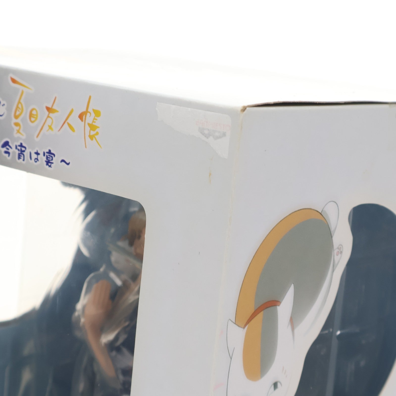 【中古即納】[FIG] B賞 夏目貴志(なつめたかし) リアルフィギュア 一番くじ 夏目友人帳～今宵は宴～ プライズ(66909) バンプレスト(20120320)