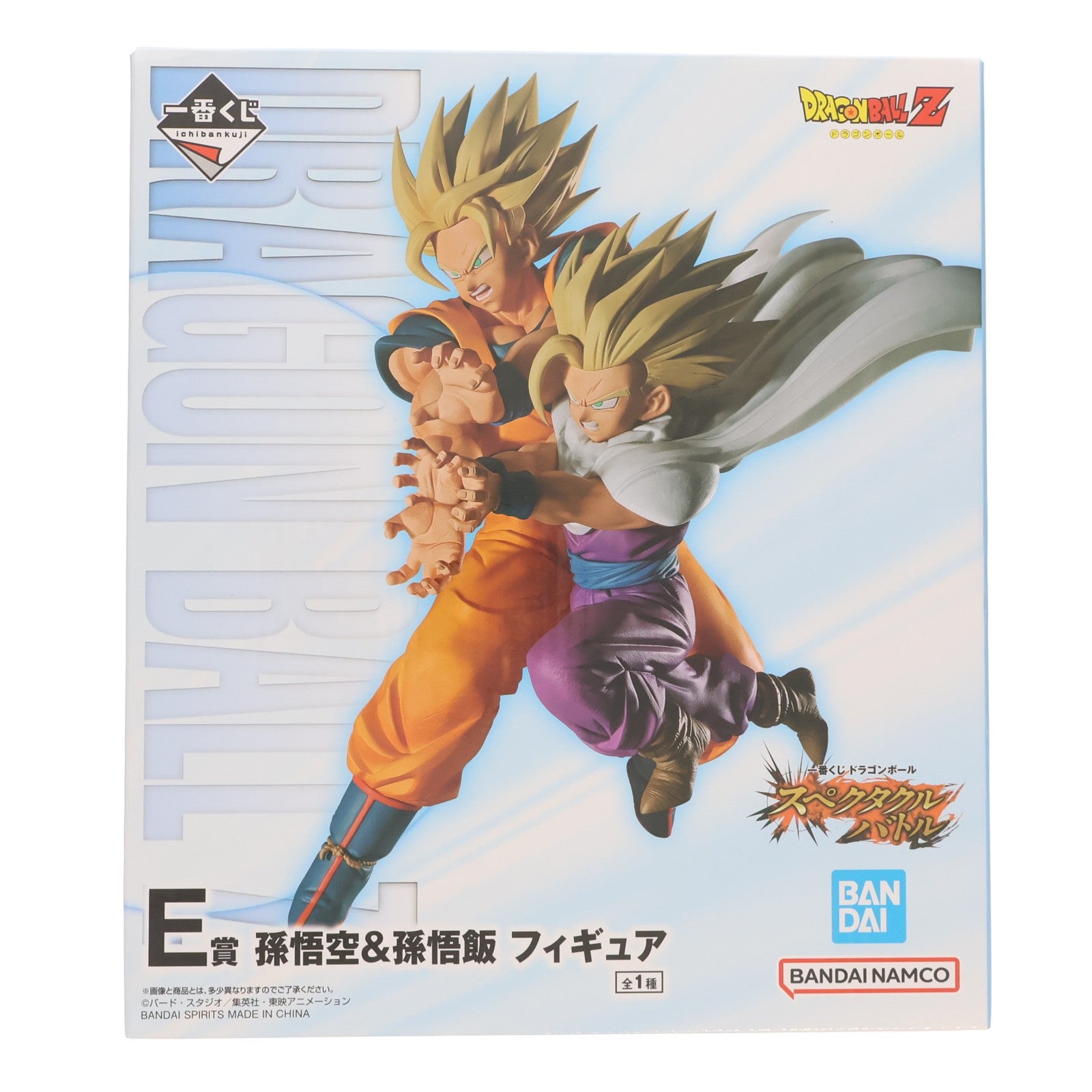 【中古即納】[FIG] E賞 孫悟空&孫悟飯 一番くじ ドラゴンボール スペクタクルバトル DRAGON BALL フィギュア プライズ バンダイスピリッツ(20260711)