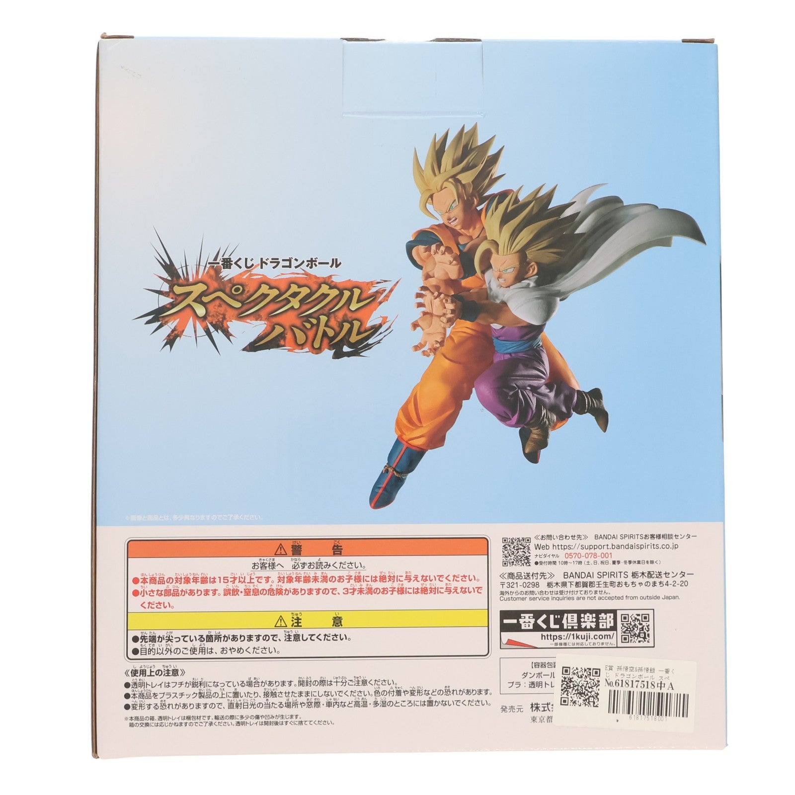 【中古即納】[FIG] E賞 孫悟空&孫悟飯 一番くじ ドラゴンボール スペクタクルバトル DRAGON BALL フィギュア プライズ バンダイスピリッツ(20260711)