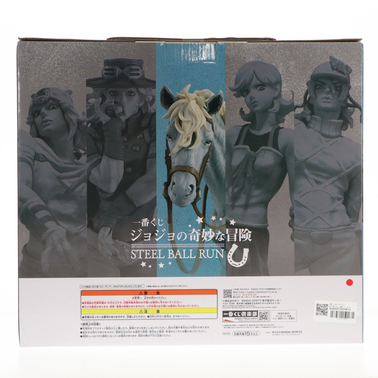 【中古即納】[FIG] C賞 スローダンサー MASTERLISE 一番くじ ジョジョの奇妙な冒険 STEEL BALL RUN フィギュア プライズ バンダイスピリッツ(20260627)
