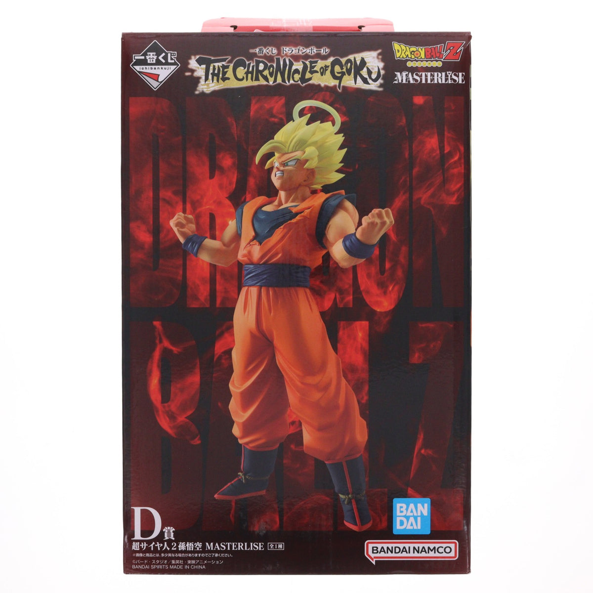 【中古即納】[FIG] D賞 超サイヤ人2孫悟空 MASTERLISE 一番くじ ドラゴンボール THE CHRONICLE OF GOKU DRAGON BALL フィギュア プライズ バンダイスピリッツ(20260508)