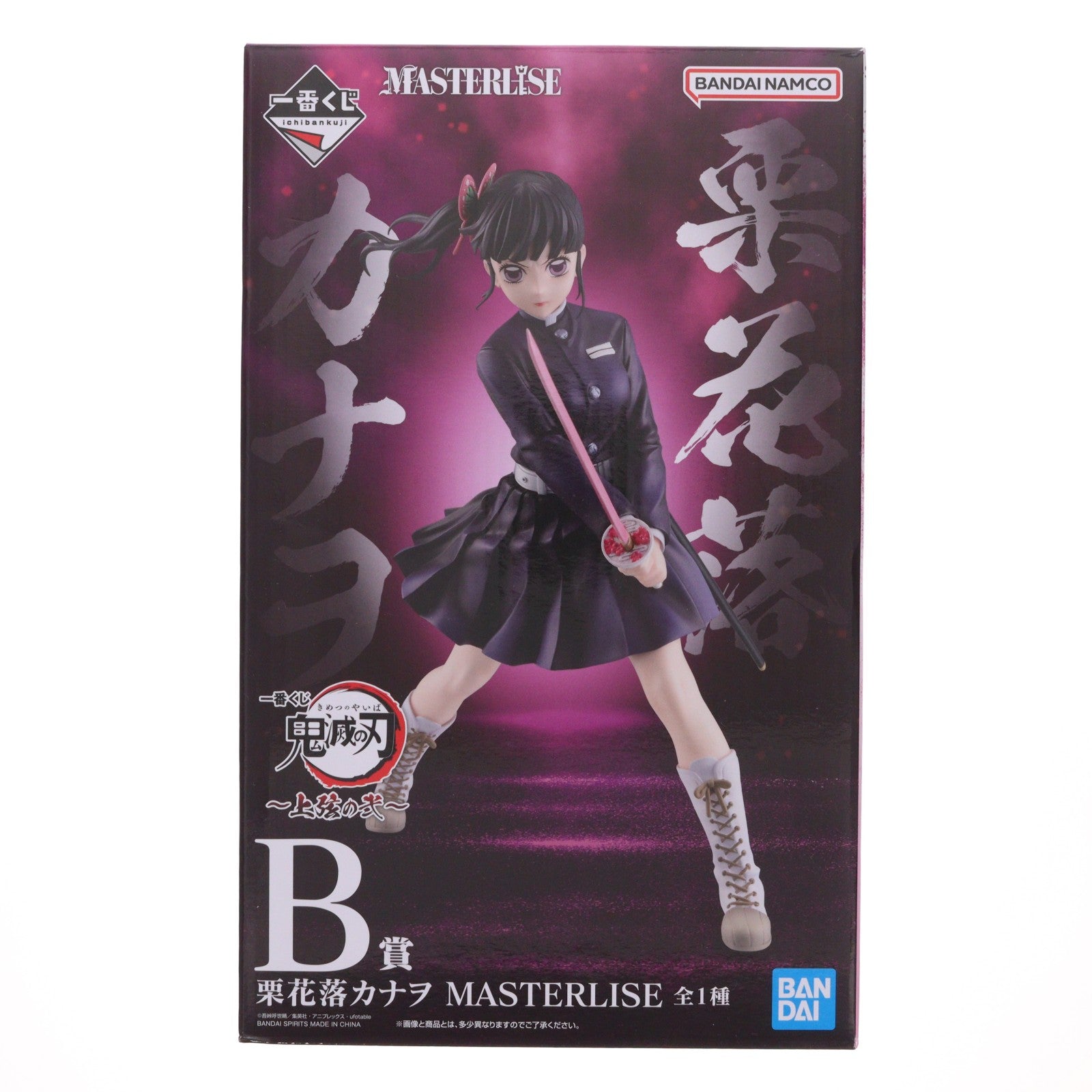 【中古即納】[FIG] B賞 栗花落カナヲ(つゆりかなを) MASTERLISE 一番くじ 鬼滅の刃 ～上弦の弐～ フィギュア プライズ バンダイスピリッツ(20260730)