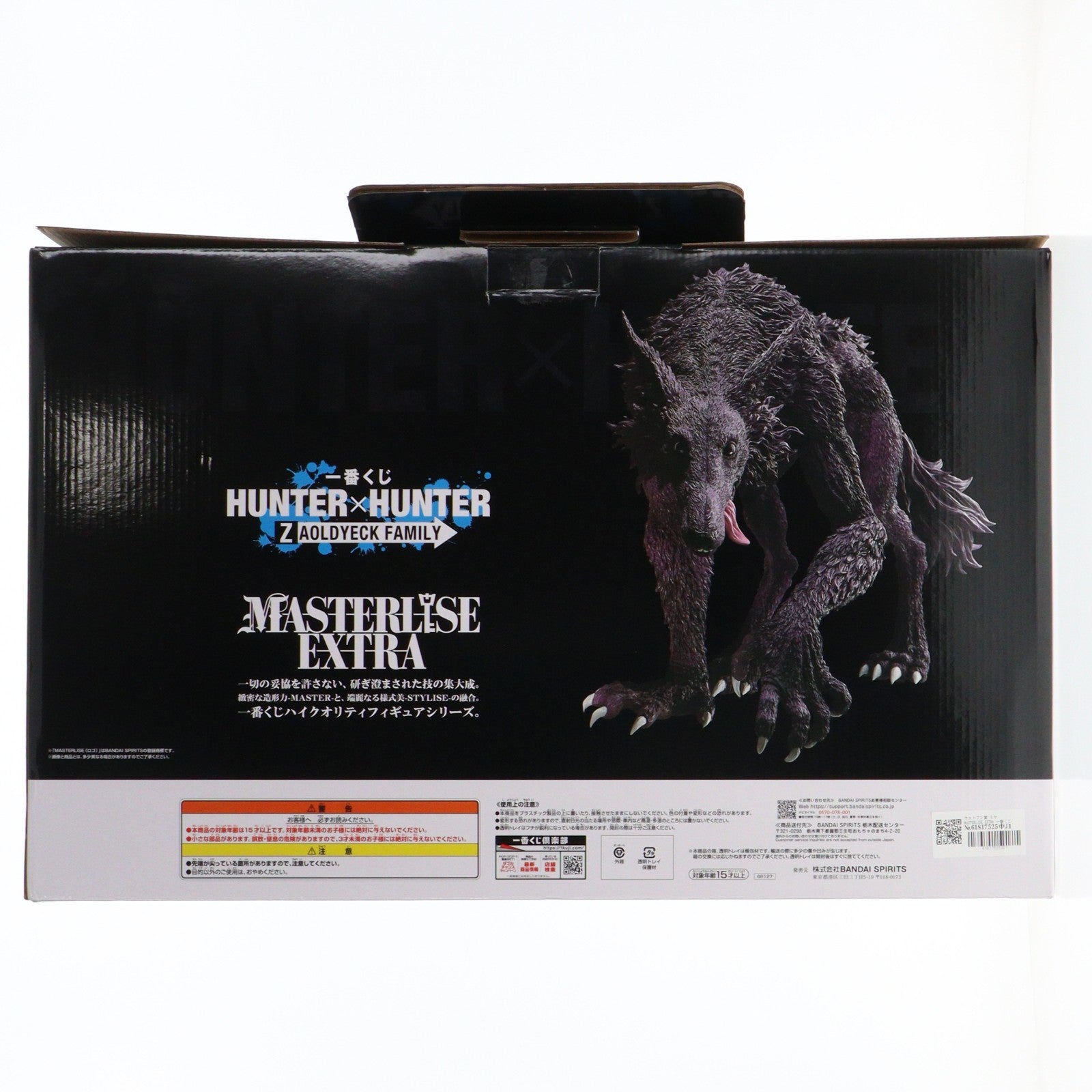 【中古即納】[FIG] ラストワン賞 ミケ MASTERLISE EXTRA 一番くじ HUNTER×HUNTER(ハンター×ハンター) ZAOLDYECK FAMILY フィギュア プライズ バンダイスピリッツ(20260522)
