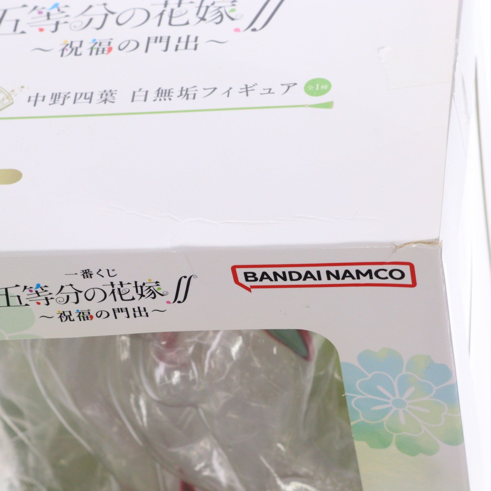 【中古即納】[FIG] D賞 中野四葉(なかのよつば) 白無垢 フィギュア 一番くじ 五等分の花嫁∬ ～祝福の門出～ プライズ バンダイスピリッツ(20221105)