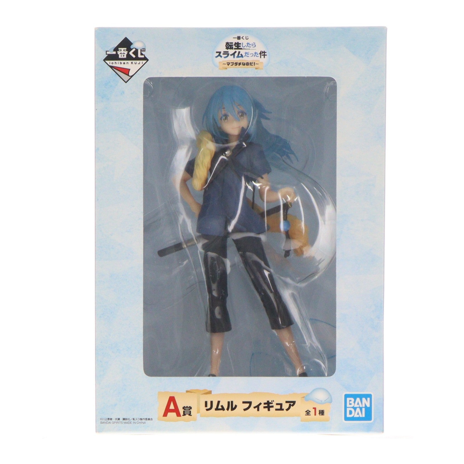 【中古即納】[FIG] A賞 リムル フィギュア 一番くじ 転生したらスライムだった件 ～マブダチなのだ!～ プライズ(240) バンダイスピリッツ(20190427)