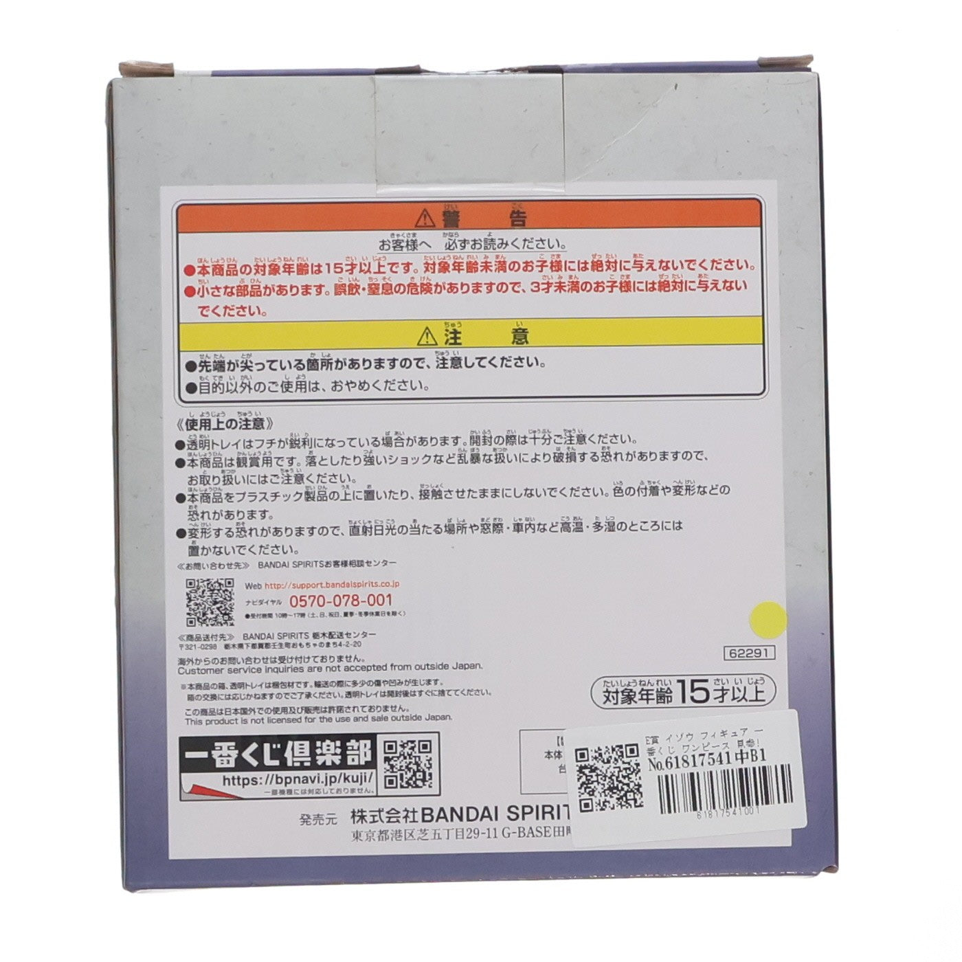 【中古即納】[FIG] E賞 イゾウ フィギュア 一番くじ ワンピース 見参!赤鞘九人男～第二弾～ ONE PIECE プライズ(62291) バンダイスピリッツ(20220907)