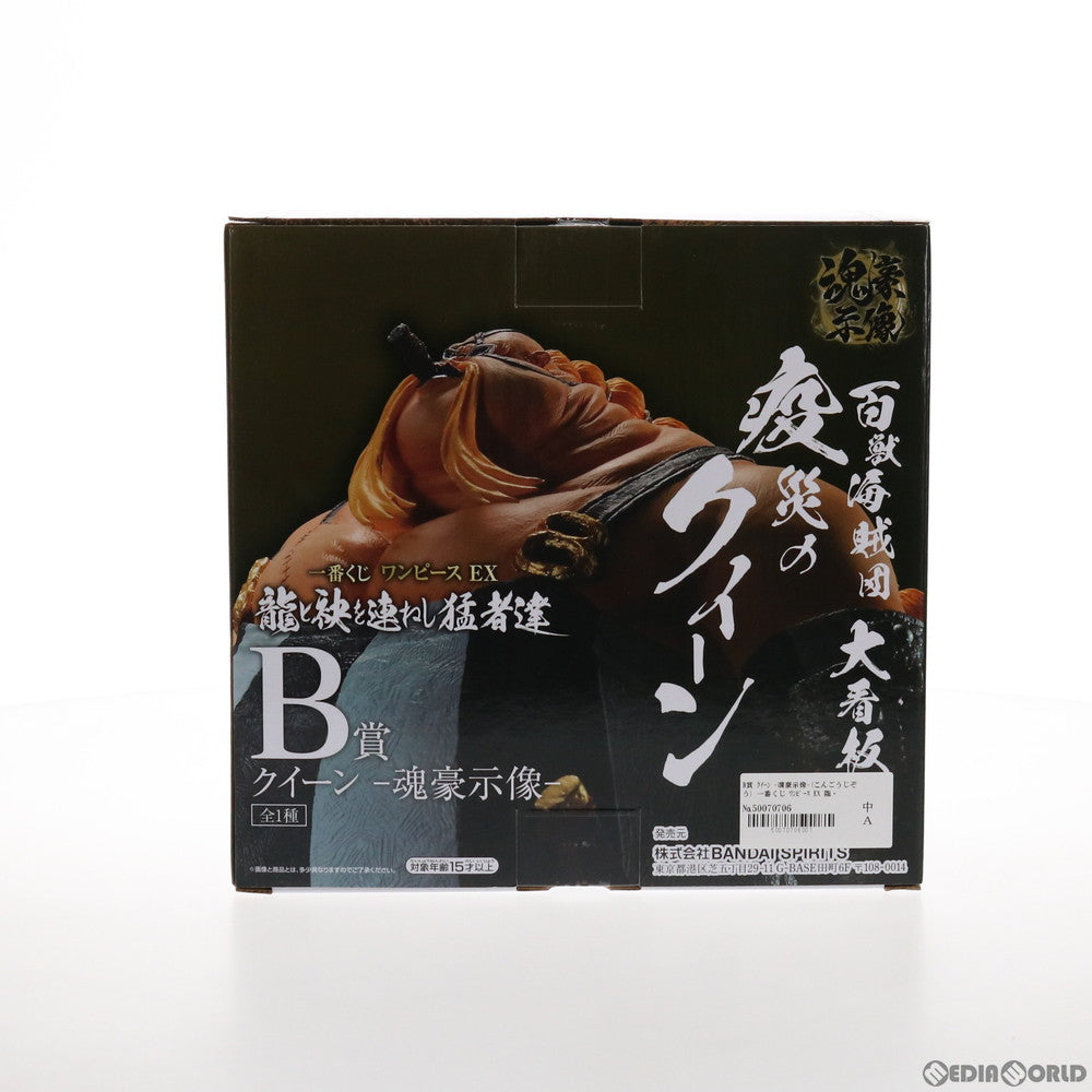 【中古即納】[FIG] B賞 クイーン -魂豪示像- 一番くじ ワンピース EX 龍と袂を連ねし猛者達 ONE PIECE フィギュア プライズ(963) バンダイスピリッツ(20211113)