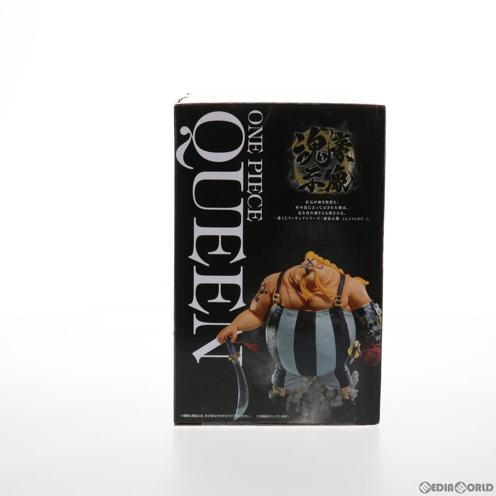 【中古即納】[FIG] B賞 クイーン -魂豪示像- 一番くじ ワンピース EX 龍と袂を連ねし猛者達 ONE PIECE フィギュア プライズ(963) バンダイスピリッツ(20211113)