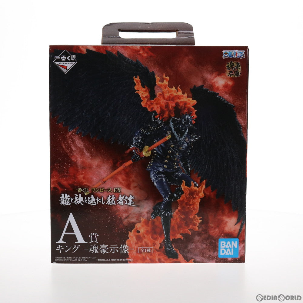 【中古即納】[FIG] A賞 キング -魂豪示像-(こんごうじぞう) 一番くじ ワンピース EX 龍と袂を連ねし猛者達 ONE PIECE フィギュア プライズ(963) バンダイスピリッツ(20211113)