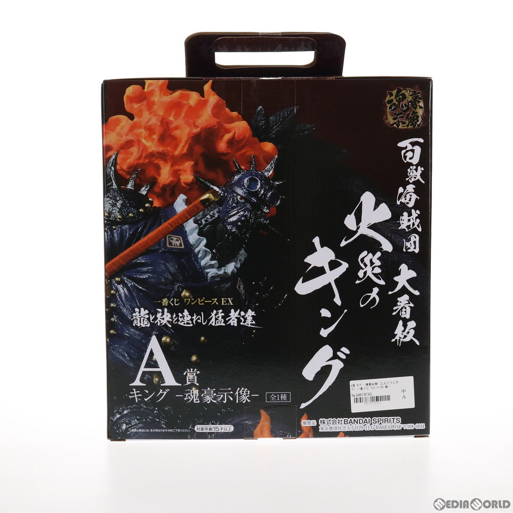 【中古即納】[FIG] A賞 キング -魂豪示像-(こんごうじぞう) 一番くじ ワンピース EX 龍と袂を連ねし猛者達 ONE PIECE フィギュア プライズ(963) バンダイスピリッツ(20211113)