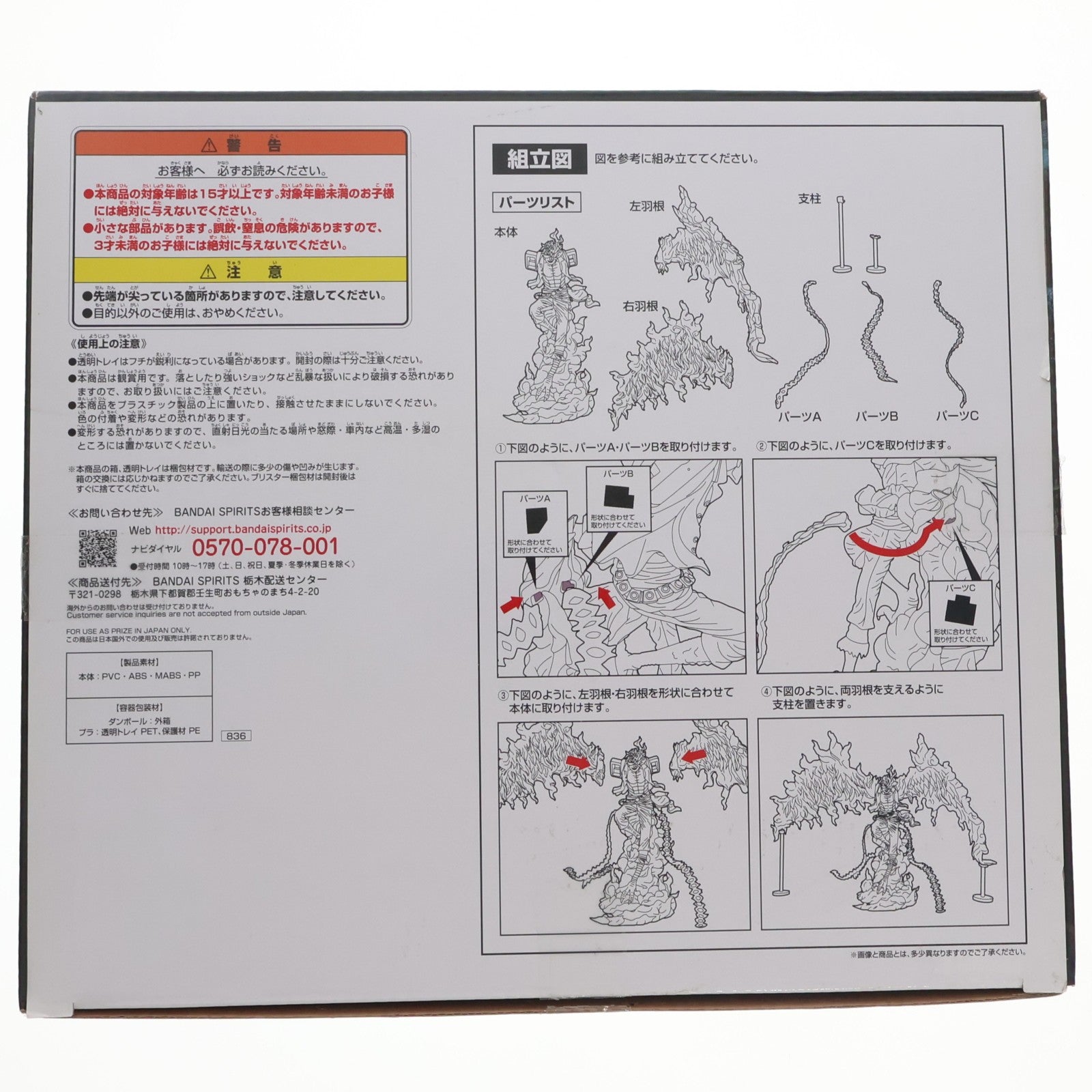 【中古即納】[FIG] B賞 マルコ -魂豪示像- 一番くじ ワンピースEX 悪魔を宿す者達 ONE PIECE フィギュア プライズ(836) バンダイスピリッツ(20210515)