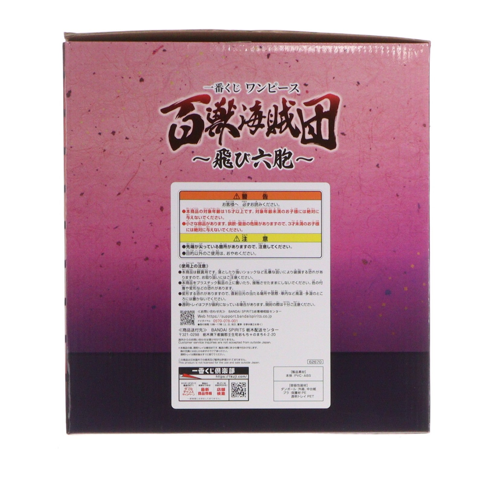 【中古即納】[FIG] F賞 ブラックマリア 一番くじ ワンピース 百獣海賊団～飛び六胞～ ONE PIECE フィギュア プライズ バンダイスピリッツ(20231102)
