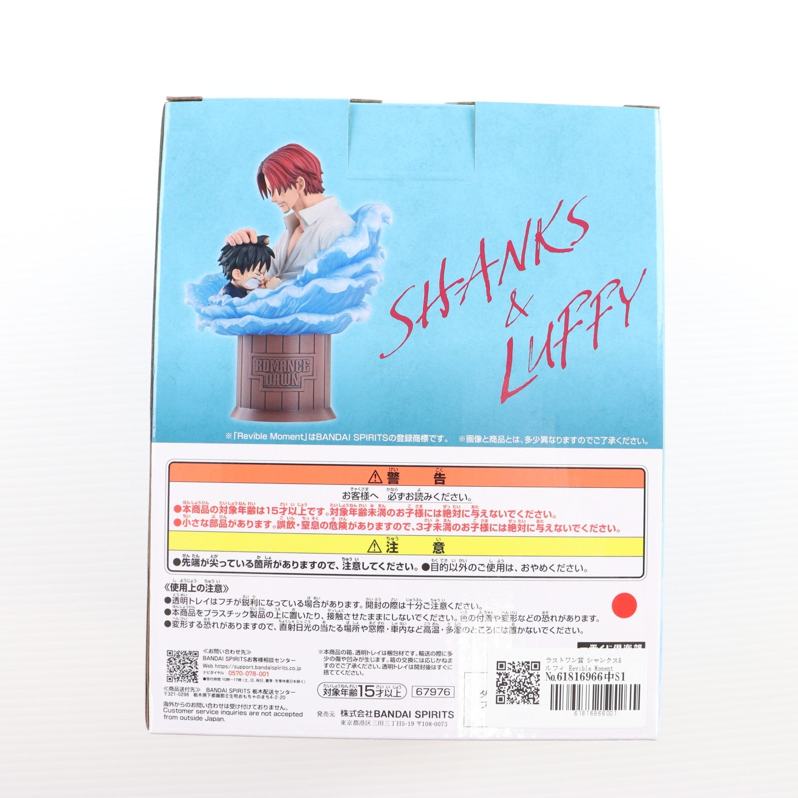 【中古即納】[FIG] ラストワン賞 シャンクス&ルフィ Revible Moment 一番くじ ワンピース 赤髪海賊団 ONE PIECE フィギュア プライズ バンダイスピリッツ(20260606)
