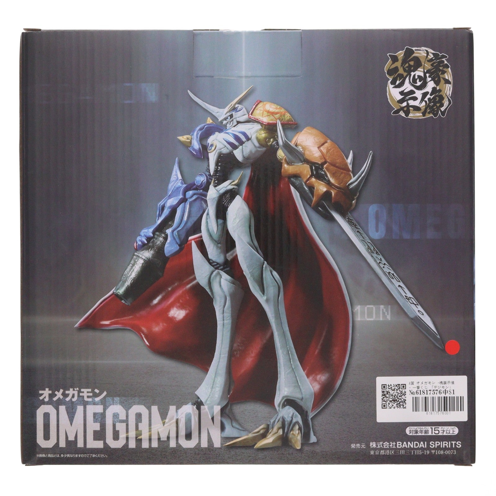 【中古即納】[FIG] A賞 オメガモン -魂豪示像- 一番くじ 「デジモン」シリーズ -光と闇の衝突- フィギュア プライズ バンダイスピリッツ(20250927)