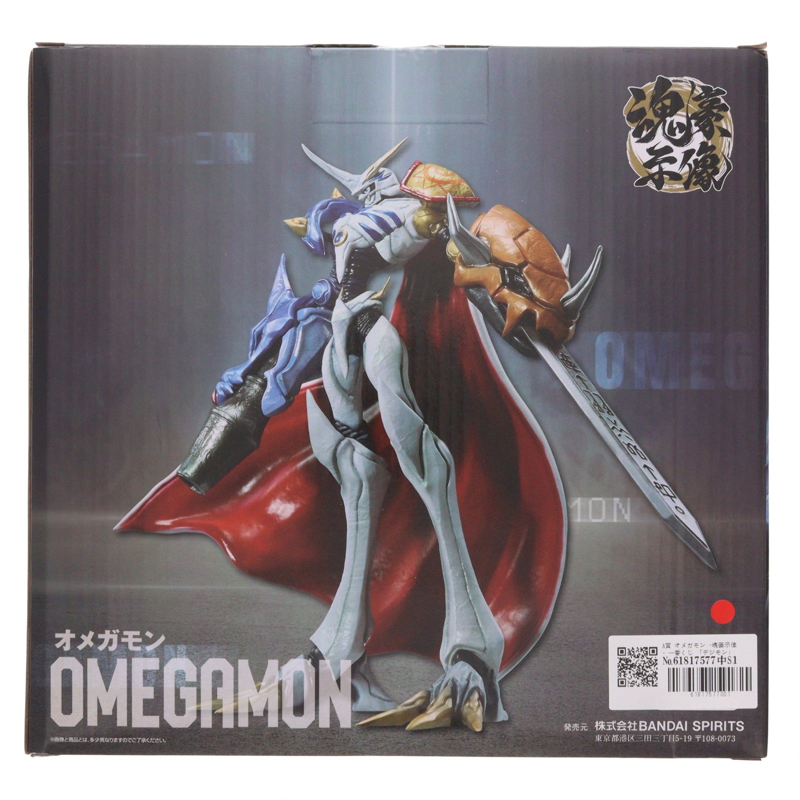 【中古即納】[FIG] A賞 オメガモン -魂豪示像- 一番くじ 「デジモン」シリーズ -光と闇の衝突- フィギュア プライズ バンダイスピリッツ(20250927)