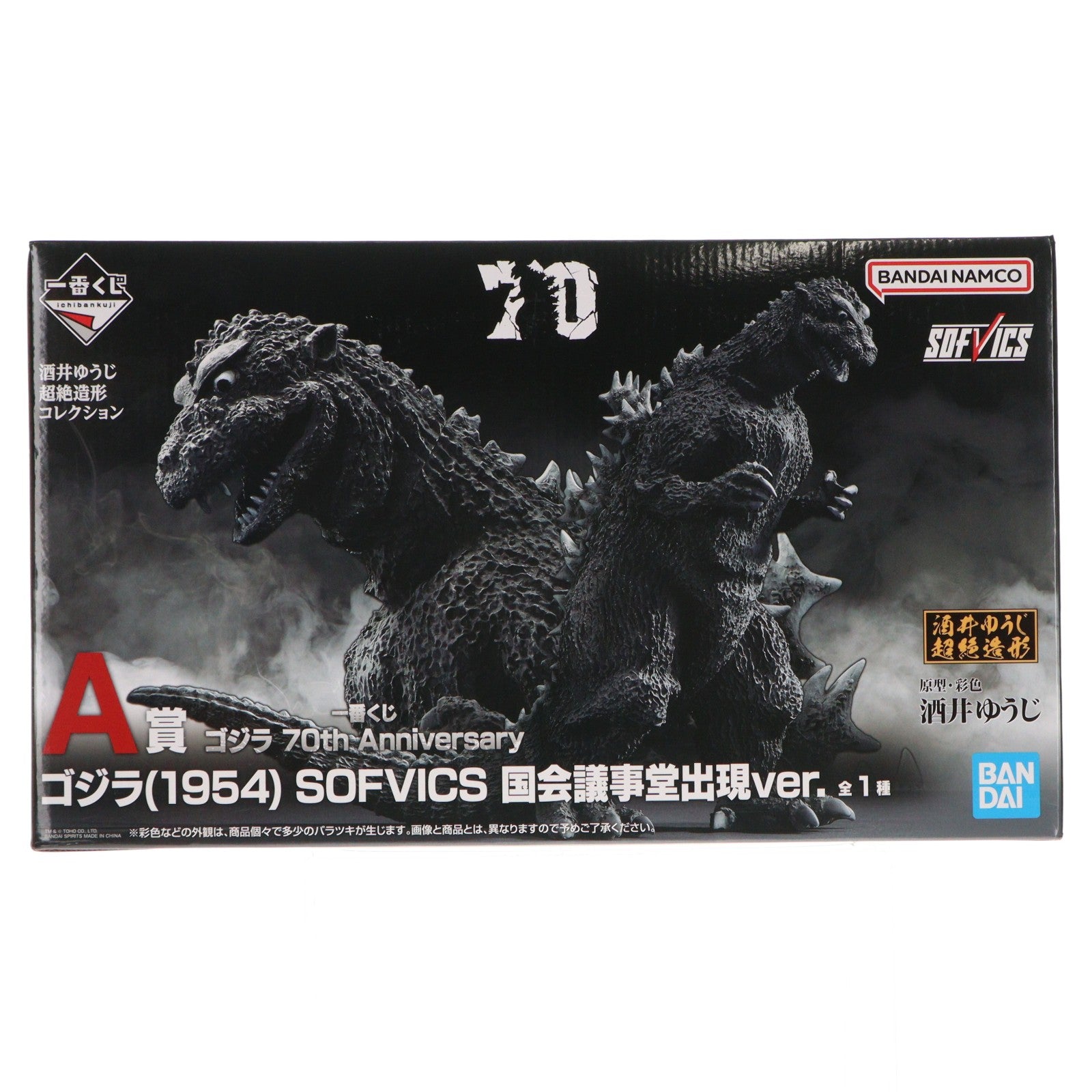 【中古即納】[FIG] A賞 SOFVICS ゴジラ(1954) 国会議事堂出現ver. 一番くじ ゴジラ 70th Anniversary ソフビフィギュア プライズ バンダイスピリッツ(20241123)
