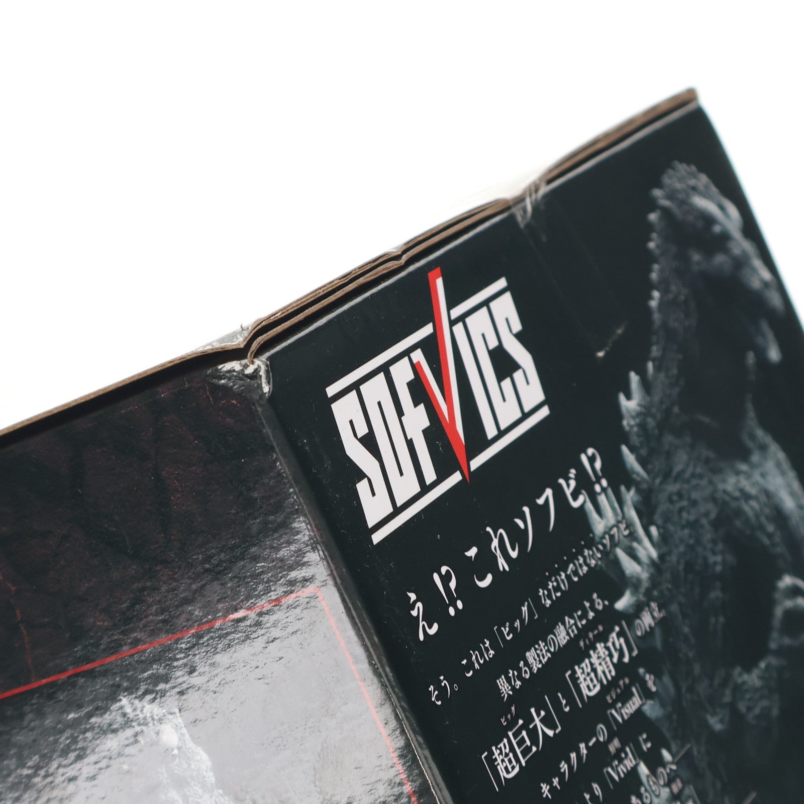 【中古即納】[FIG] A賞 SOFVICS ゴジラ(1954) 国会議事堂出現ver. 一番くじ ゴジラ 70th Anniversary ソフビフィギュア プライズ バンダイスピリッツ(20241123)