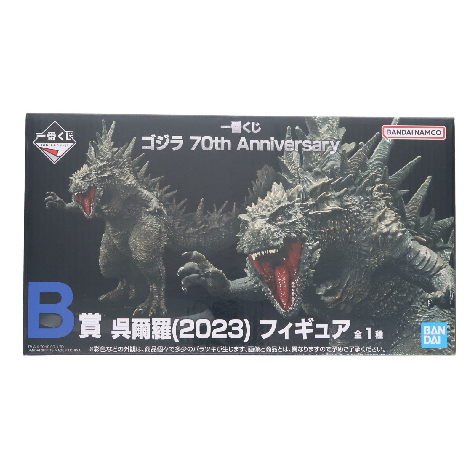 【中古即納】[FIG] B賞 呉爾羅(2023)(ゴジラ) 一番くじ ゴジラ 70th Anniversary フィギュア プライズ バンダイスピリッツ(20241123)