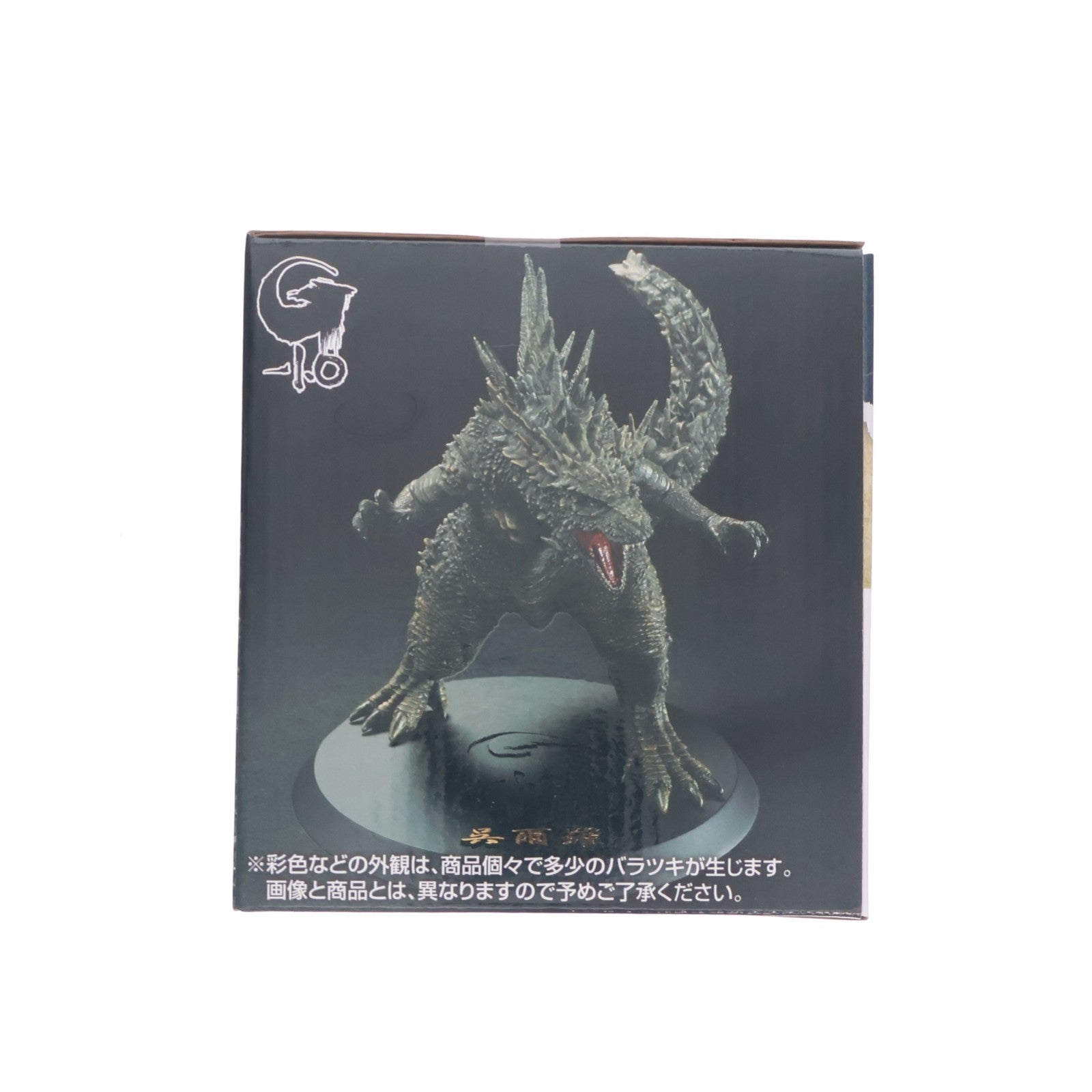 【中古即納】[FIG] B賞 呉爾羅(2023)(ゴジラ) 一番くじ ゴジラ 70th Anniversary フィギュア プライズ バンダイスピリッツ(20241123)