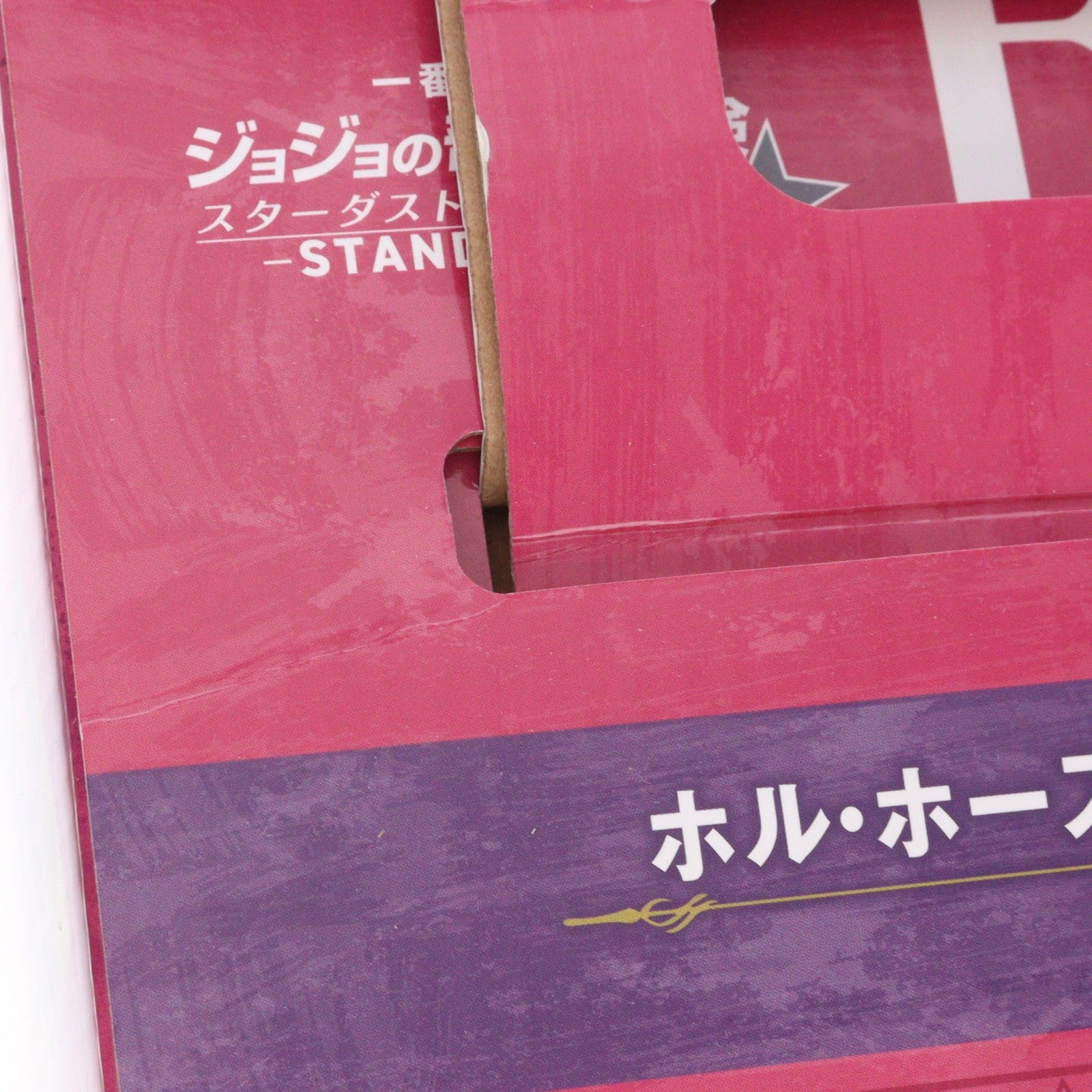 【中古即納】[FIG] E賞 ホル・ホース MASTERLISE 一番くじ ジョジョの奇妙な冒険 スターダストクルセイダース -STAND RUSH!- フィギュア プライズ バンダイスピリッツ(20250823)