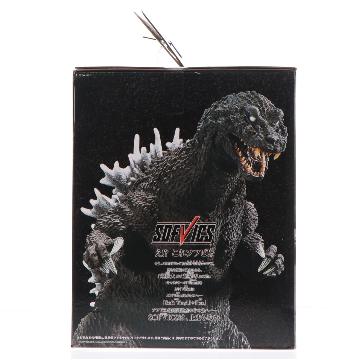 【中古即納】[FIG] A賞 ゴジラ(2001) SOFVICS 大涌谷出現ver. 一番くじ ゴジラ 最恐怪獣王列伝 ゴジラ・モスラ・キングギドラ 大怪獣総攻撃 ソフビフィギュア プライズ(68225) バンダイスピリッツ(20260725)