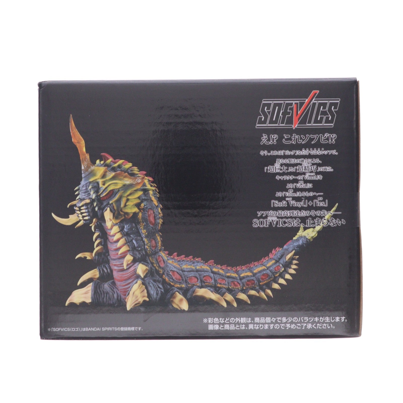 【中古即納】[FIG] B賞 バトラ(幼虫) SOFVICS 一番くじ ゴジラ 最恐怪獣王列伝 ゴジラvsモスラ ソフビフィギュア プライズ バンダイスピリッツ(20260725)