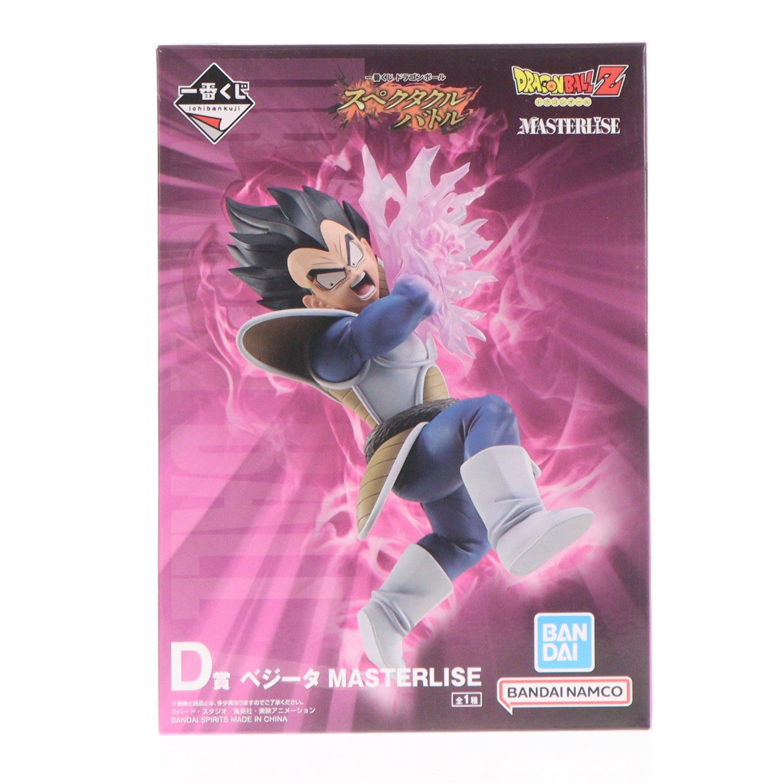 【中古即納】[FIG] D賞 ベジータ MASTERLISE 一番くじ ドラゴンボール スペクタクルバトル DRAGON BALL フィギュア プライズ バンダイスピリッツ(20260711)