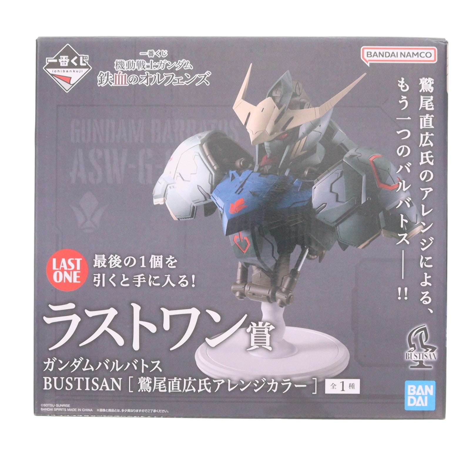 【中古即納】[FIG] ラストワン賞 ガンダムバルバトス BUSTISAN[鷲尾直広氏アレンジカラー 一番くじ 機動戦士ガンダム 鉄血のオルフェンズ フィギュア プライズ バンダイスピリッツ(20260425)