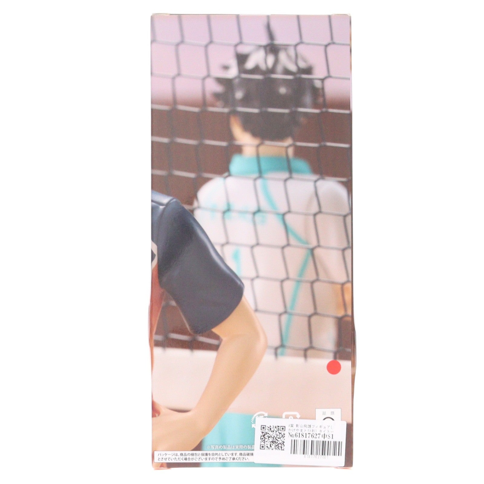 【中古即納】[FIG] A賞 影山飛雄フィギュア(かげやまとびお) タイトーくじ ハイキュー!! 烏野高校VS青葉城西高校 プライズ タイトー(20260502)