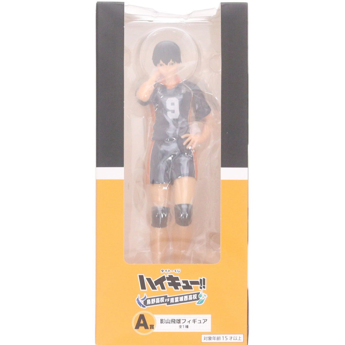 【中古即納】[FIG] A賞 影山飛雄フィギュア(かげやまとびお) タイトーくじ ハイキュー!! 烏野高校VS青葉城西高校 プライズ タイトー(20260502)