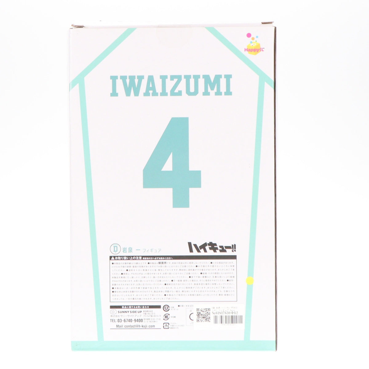 【中古即納】[FIG] D賞 岩泉 一(いわいずみはじめ) フィギュア Happyくじ ハイキュー!! プライズ サニーサイドアップ(20251114)