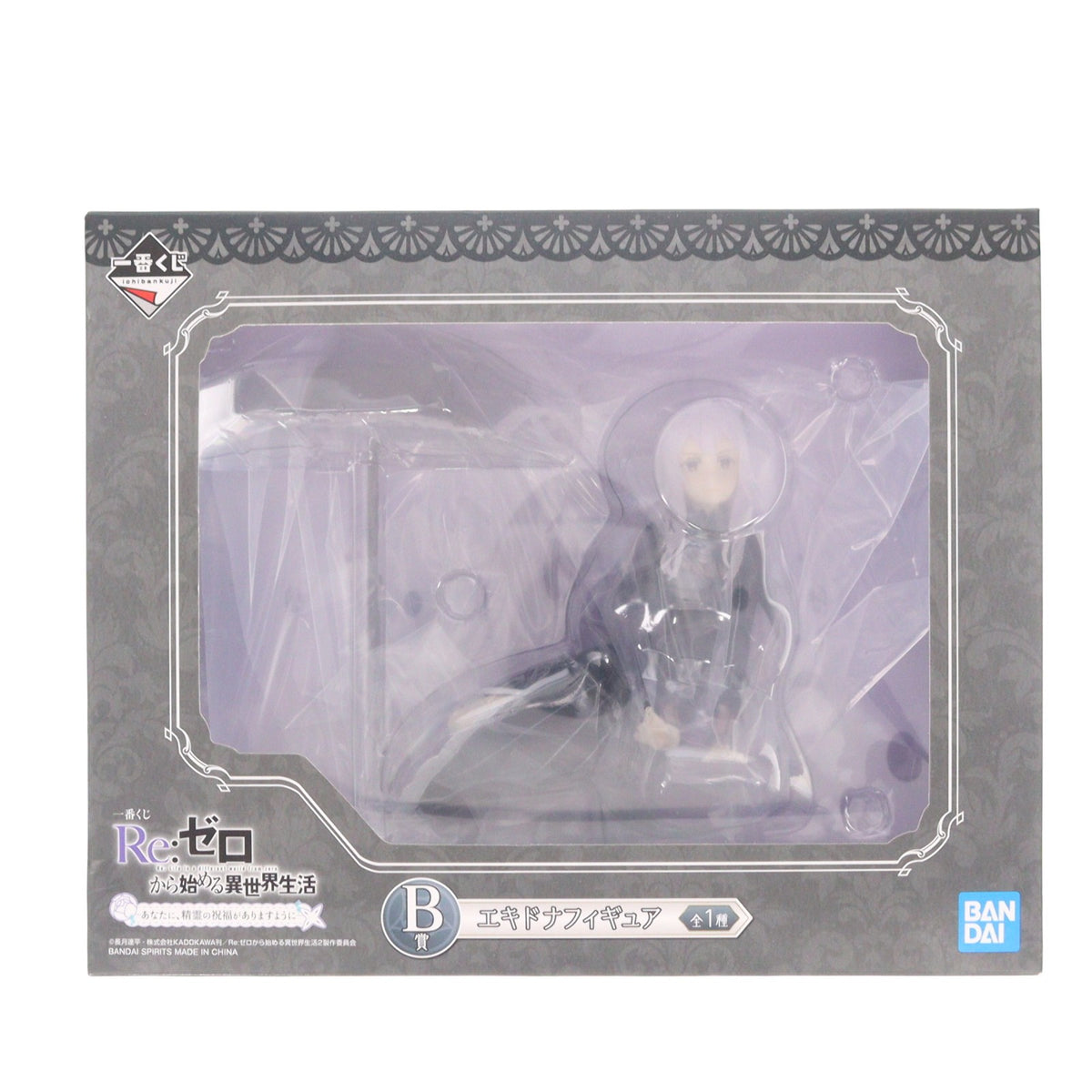 【中古即納】[FIG] B賞 エキドナ フィギュア 一番くじ Re:ゼロから始める異世界生活-あなたに、精霊の祝福がありますように- プライズ(893) バンダイスピリッツ(20210814)