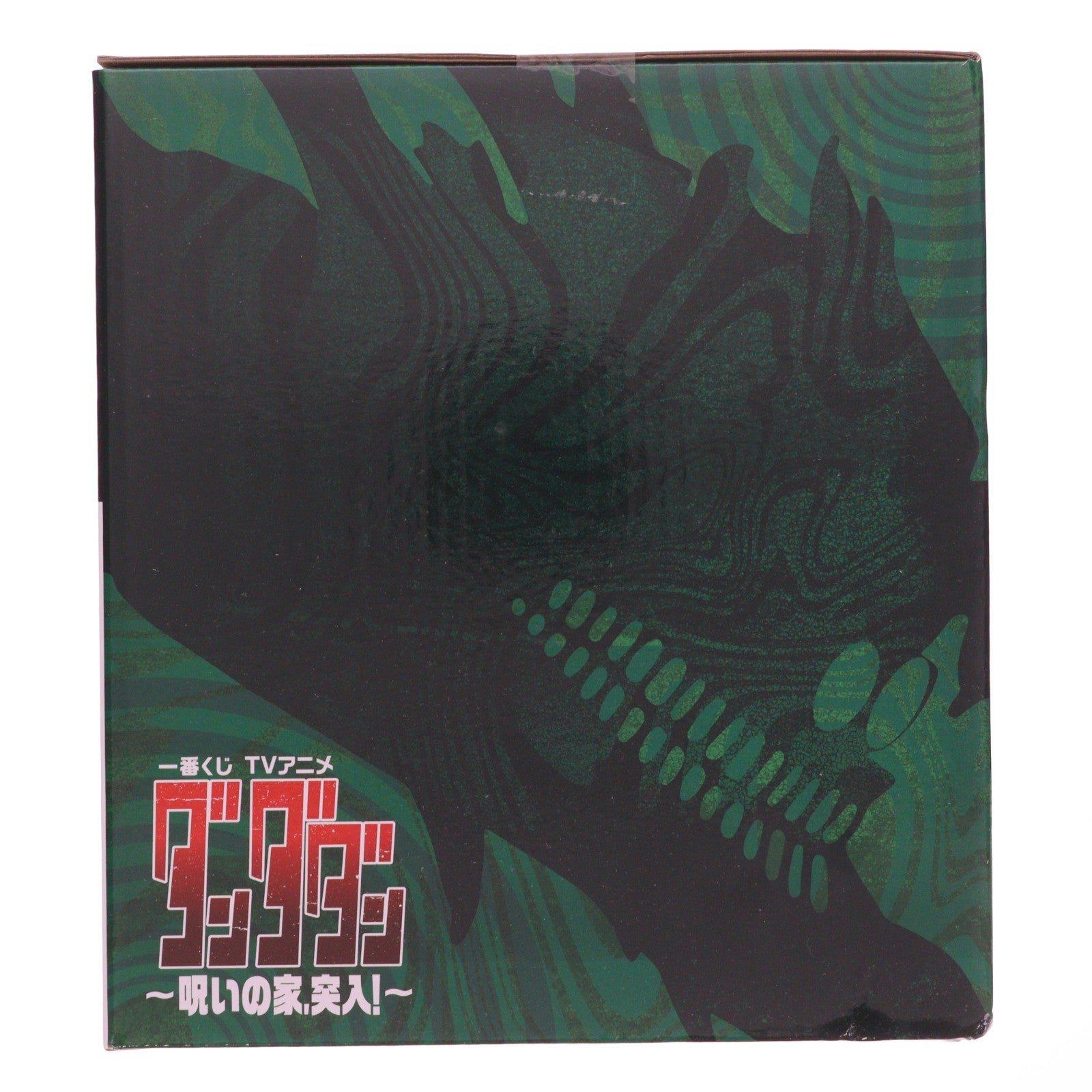 【中古即納】[FIG] A賞 オカルン(変身) フィギュア 一番くじ TVアニメ『ダンダダン』 ～呪いの家、突入!～ プライズ バンダイスピリッツ(20250718)