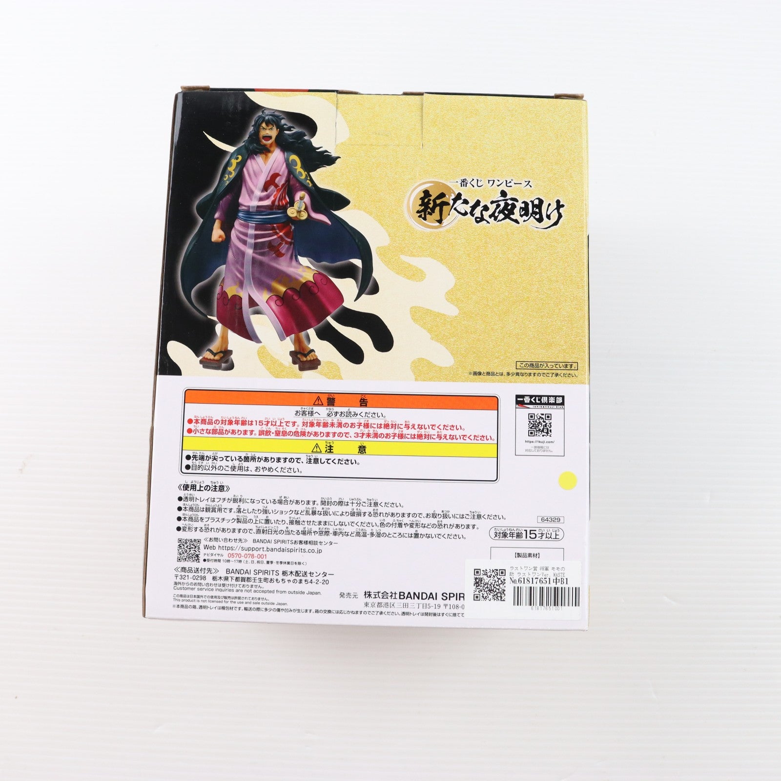 【中古即納】[FIG] ラストワン賞 将軍 モモの助 ラストワンVer. MASTERLISE EXPIECE 一番くじ ワンピース 新たな夜明け ONE PIECE フィギュア プライズ バンダイスピリッツ(20240413)