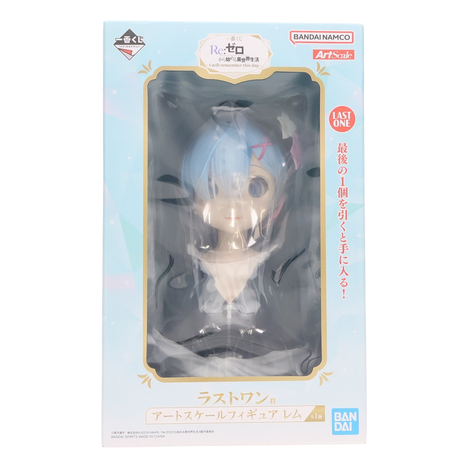 【中古即納】[FIG] ラストワン賞 レム アートスケールフィギュア 一番くじ Re:ゼロから始める異世界生活 -I will remember this day.- プライズ バンダイスピリッツ(20250614)