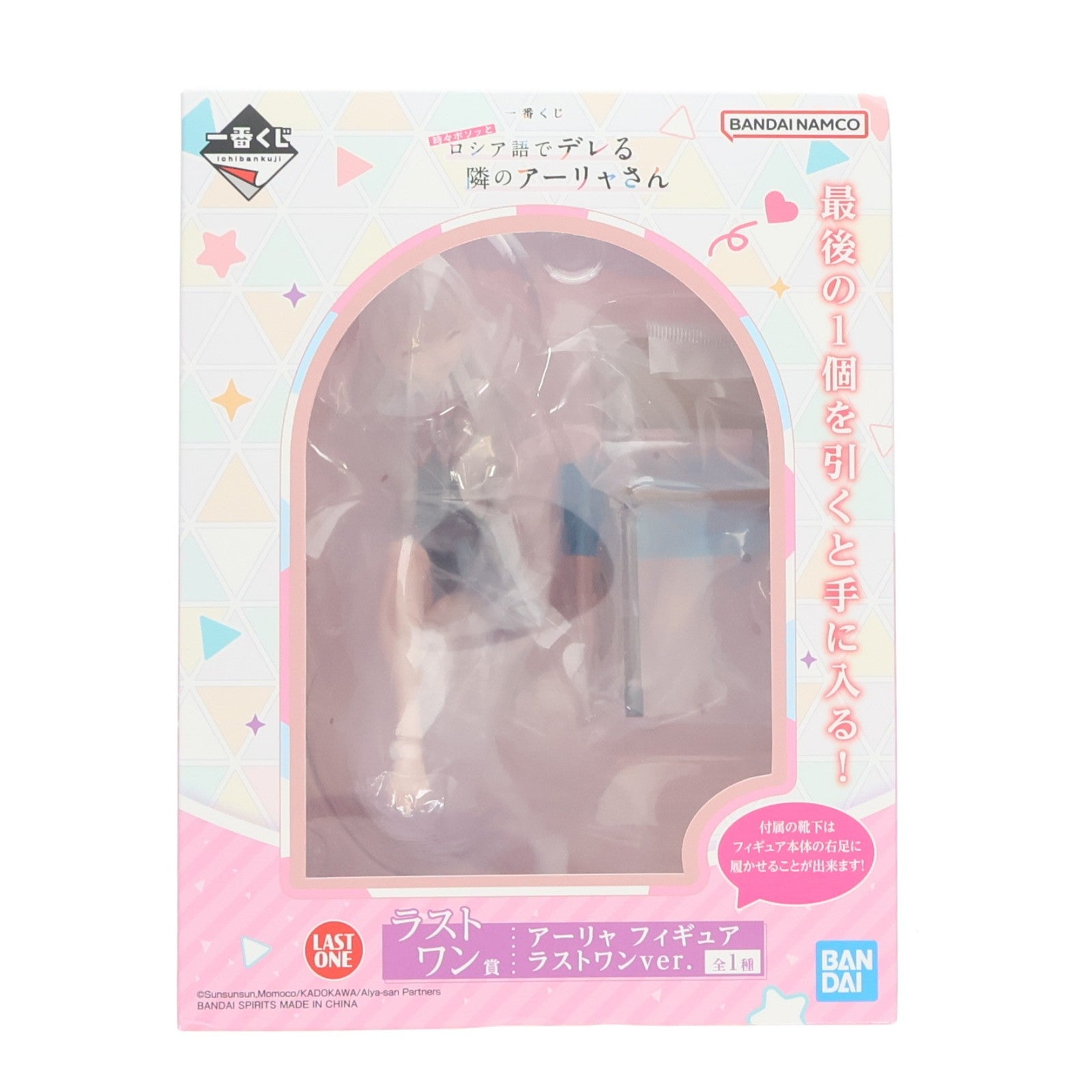 【中古即納】[FIG] ラストワン賞 アーリャ フィギュア ラストワンver. 一番くじ 時々ボソッとロシア語でデレる隣のアーリャさん プライズ バンダイスピリッツ(20250628)
